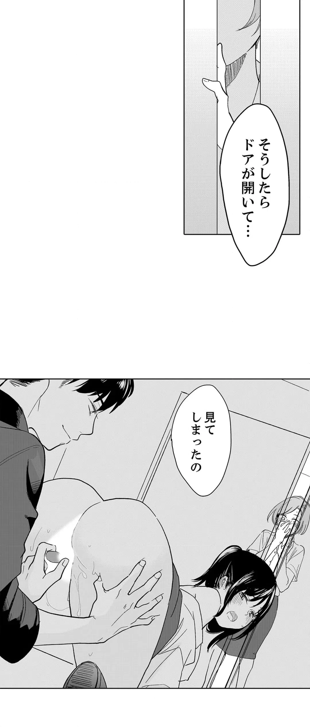 ページ 4 — 第108話