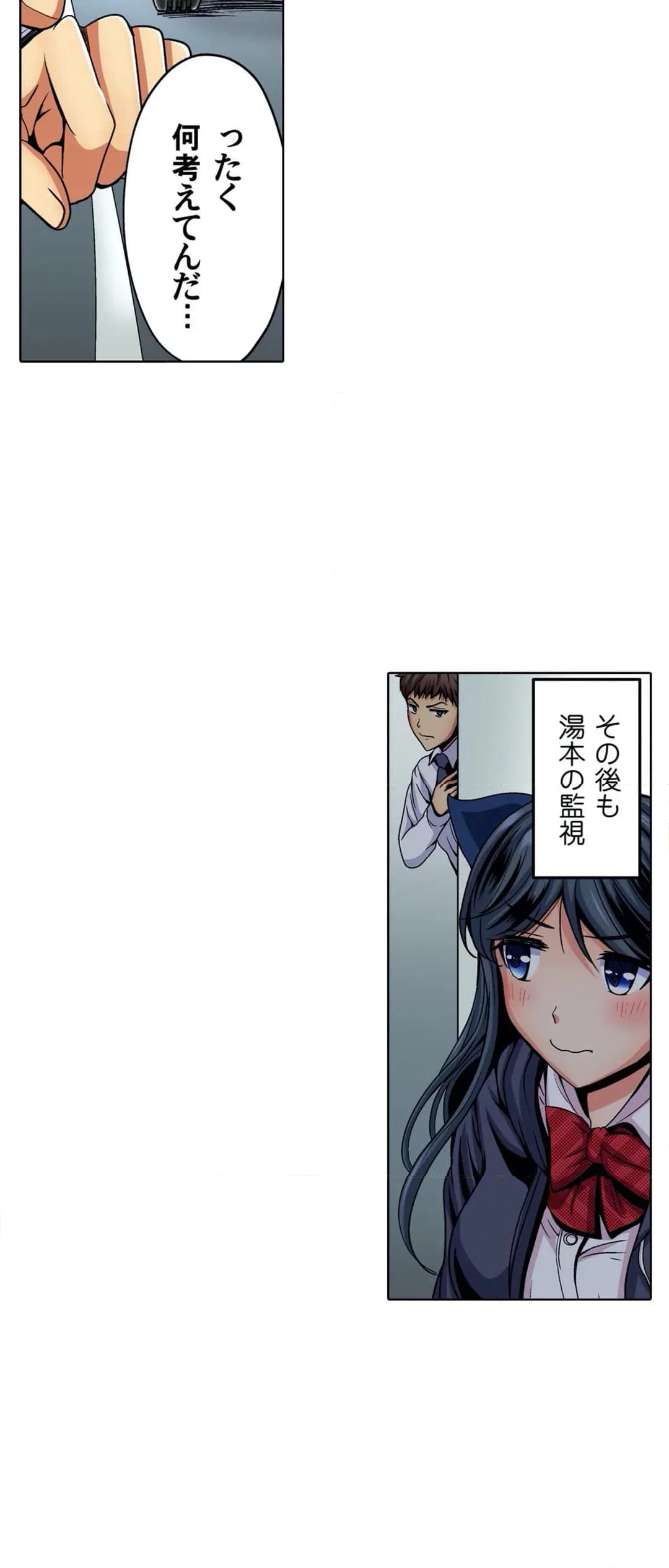 ページ 23 — 第16話