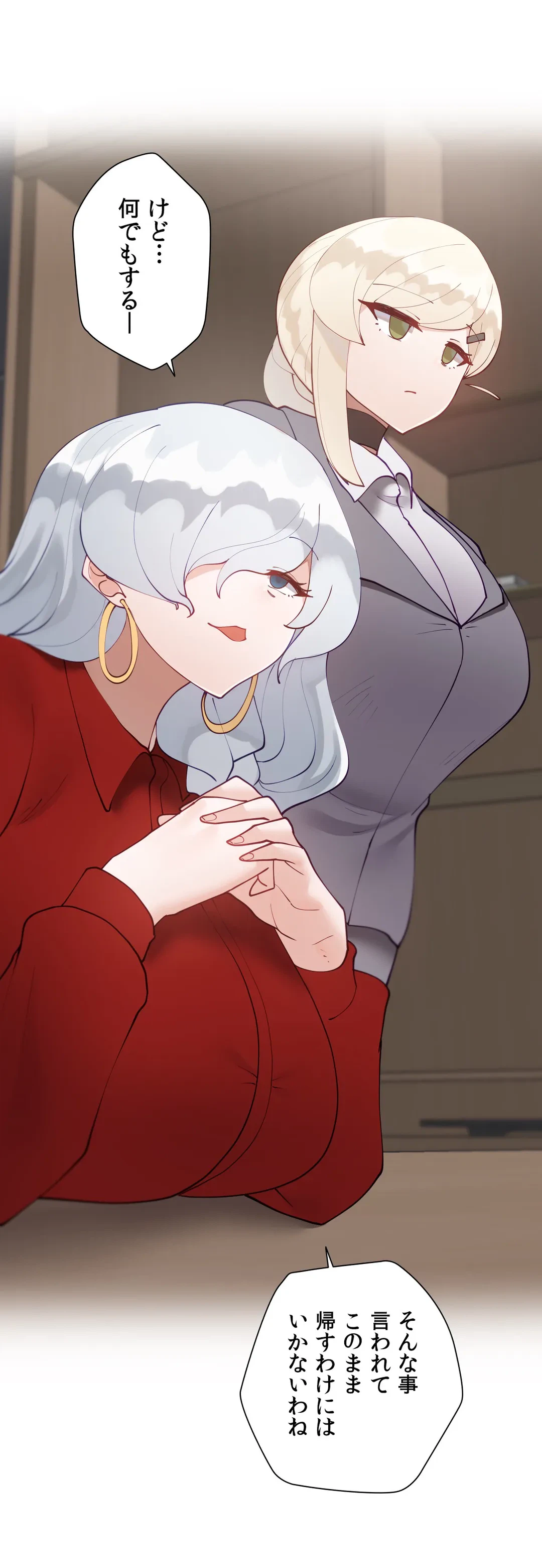 ページ 8 — 第57.1話