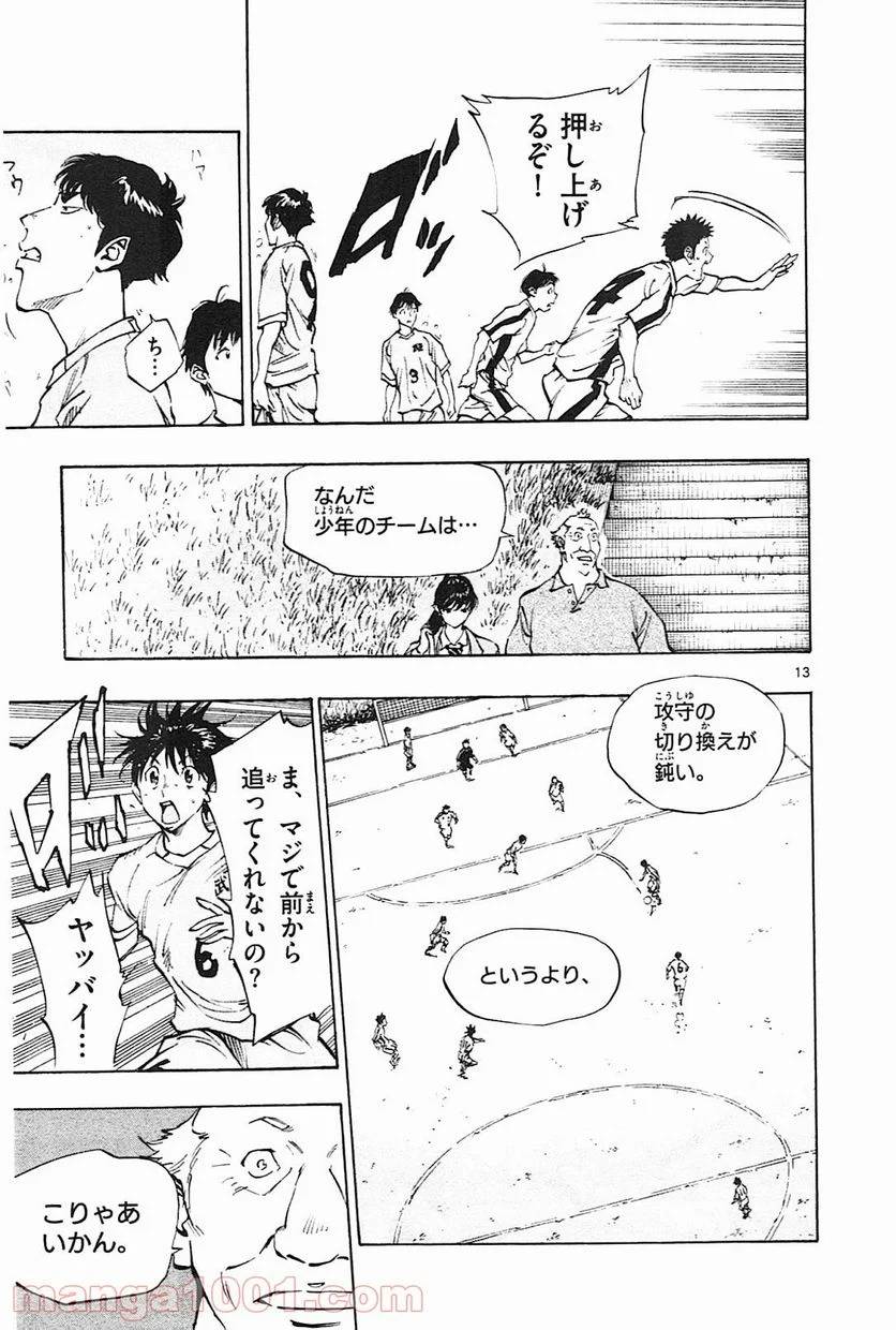 ページ 13 — 第116話