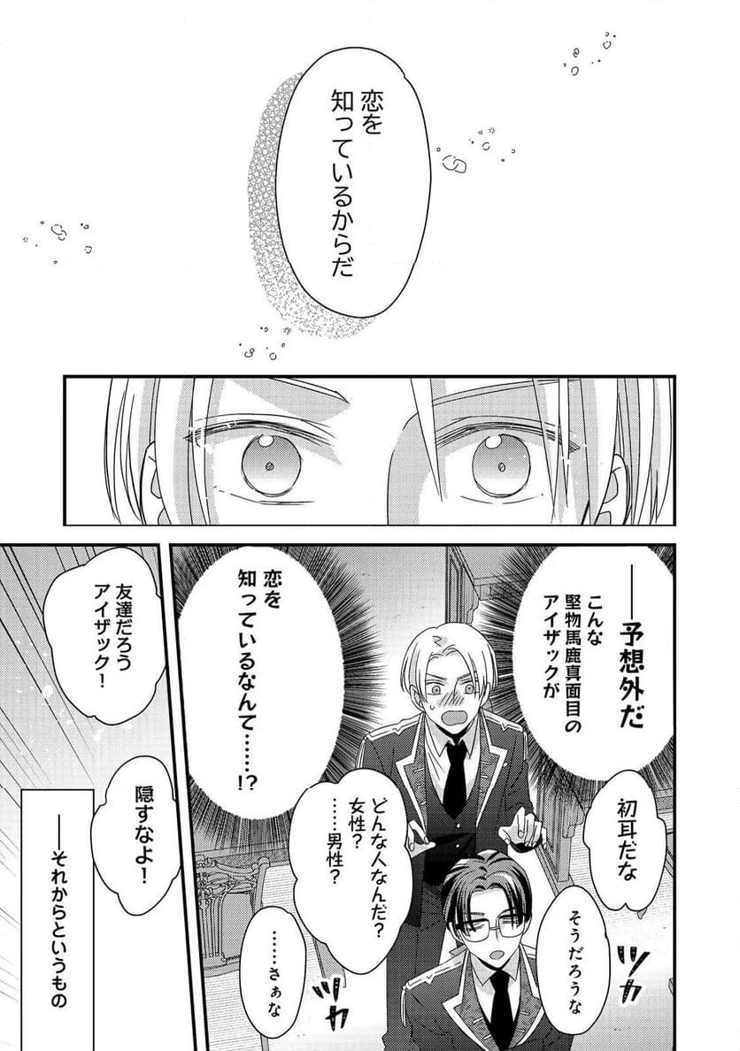 ページ 20 — 第5.2話