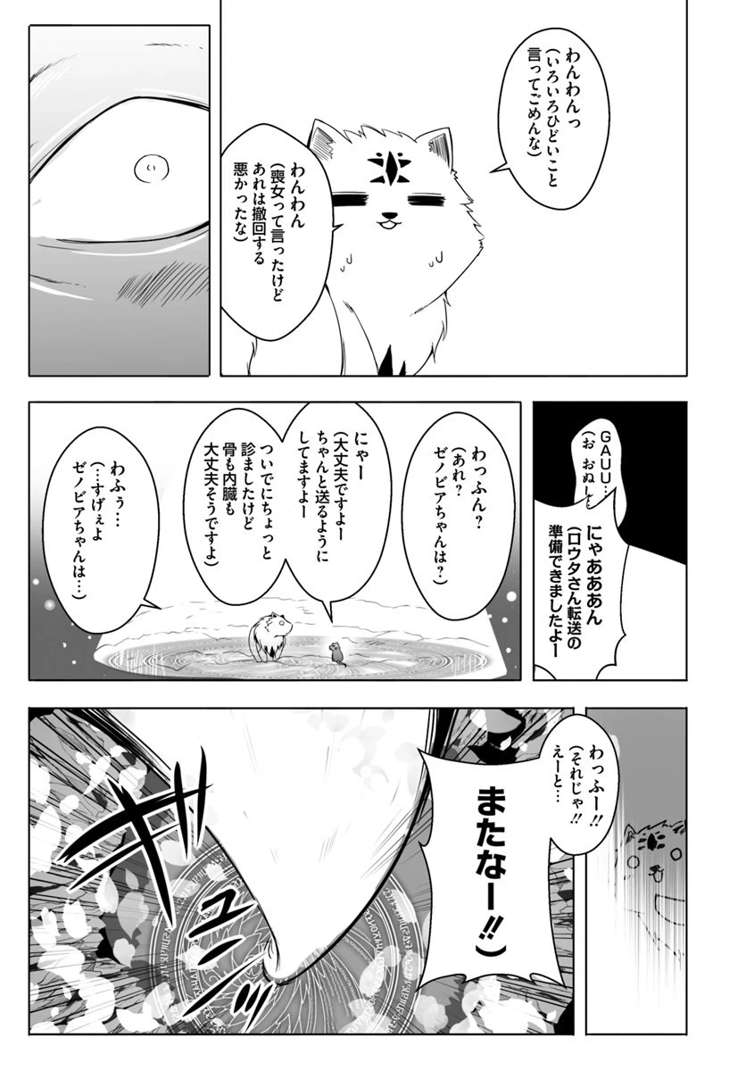 ページ 7 — 第12.3話