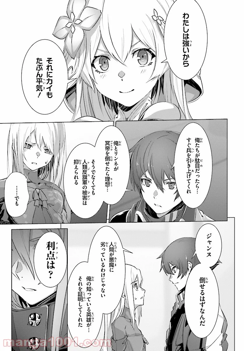 ページ 29 — 第10話