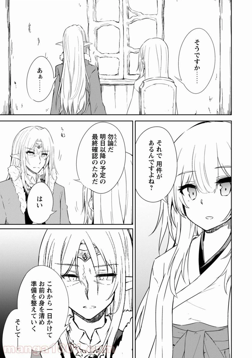ページ 16 — 第41話