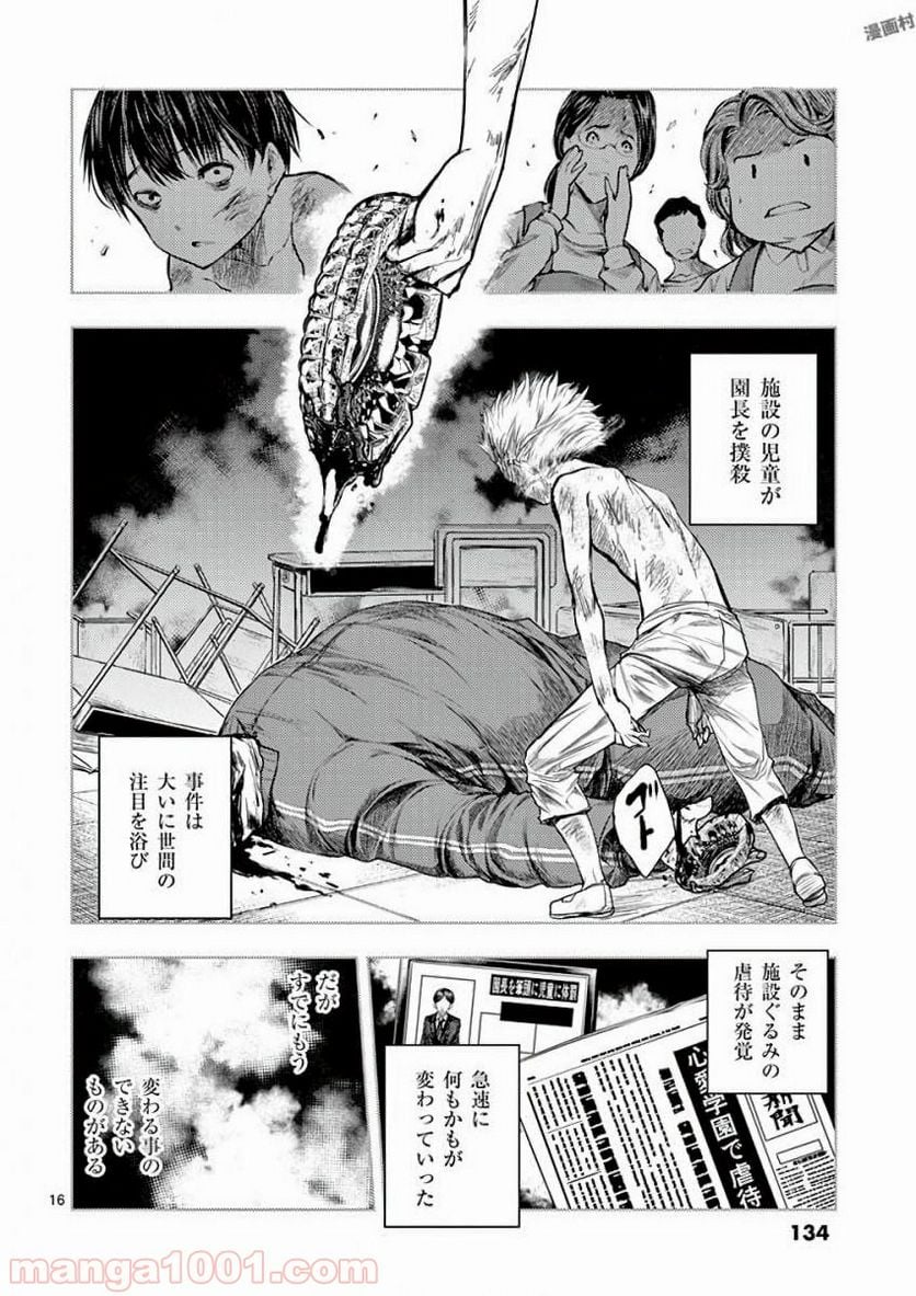 ページ 16 — 第60話