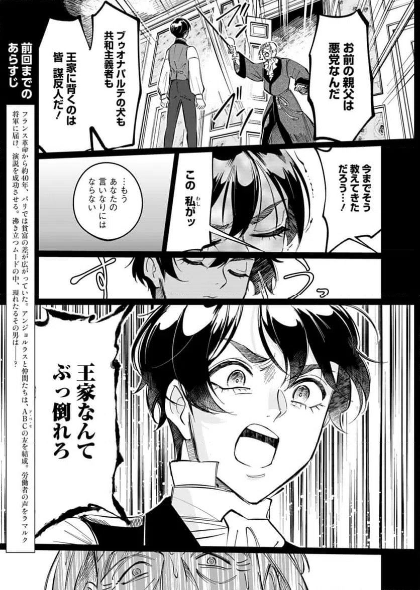 ページ 3 — 第5話