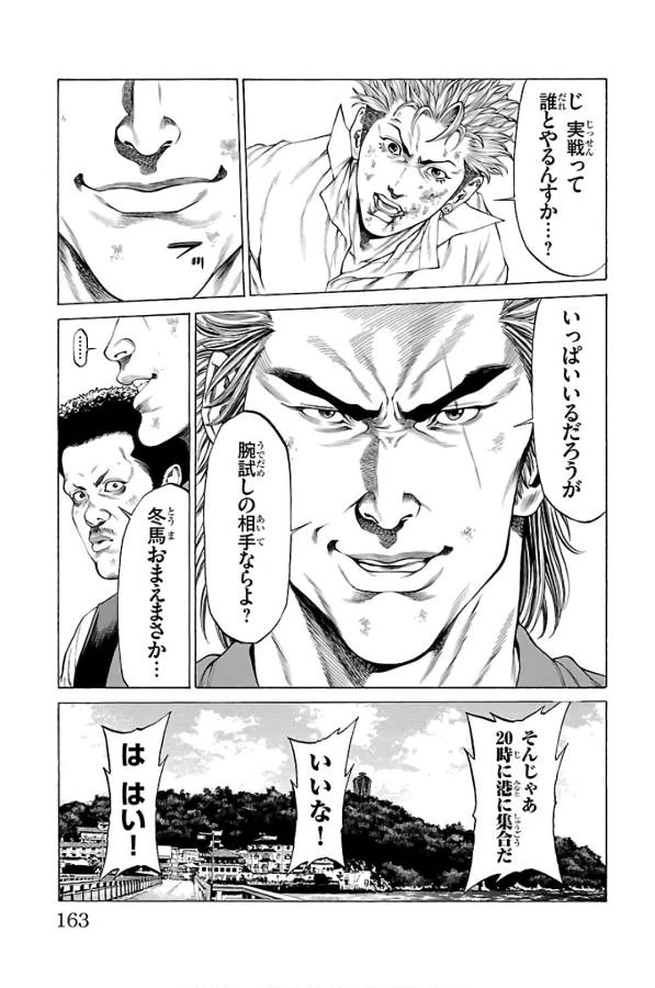 ページ 19 — 第59話