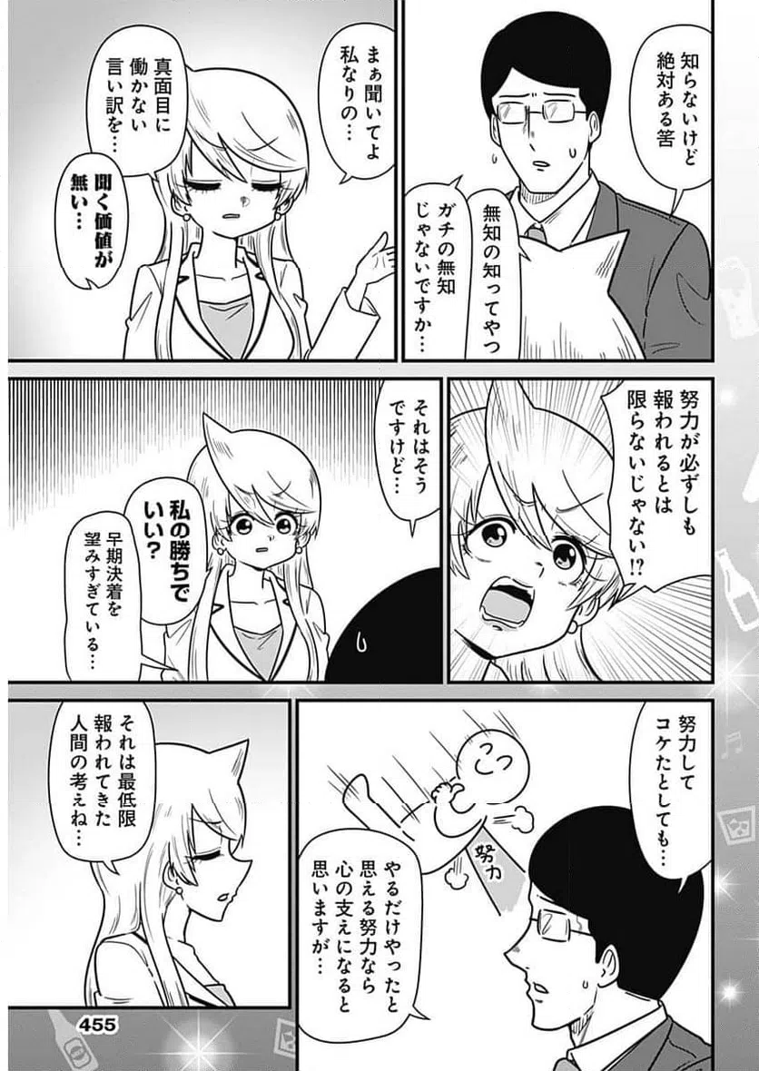 ページ 3 — 第325話