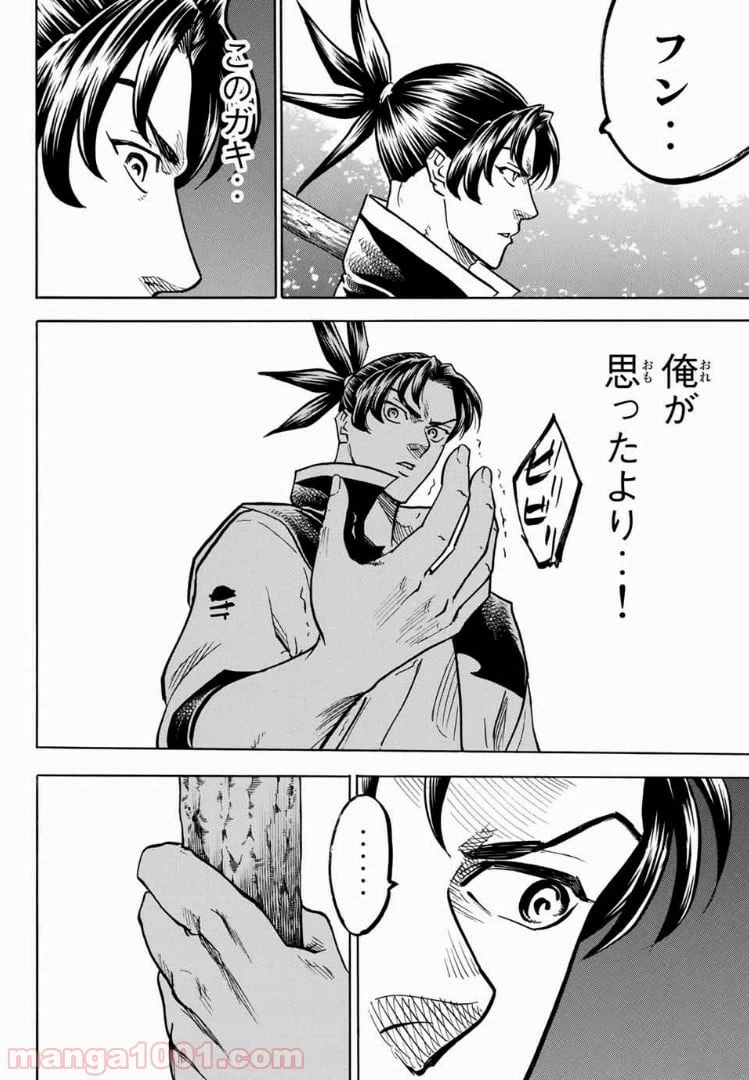 ページ 14 — 第44話