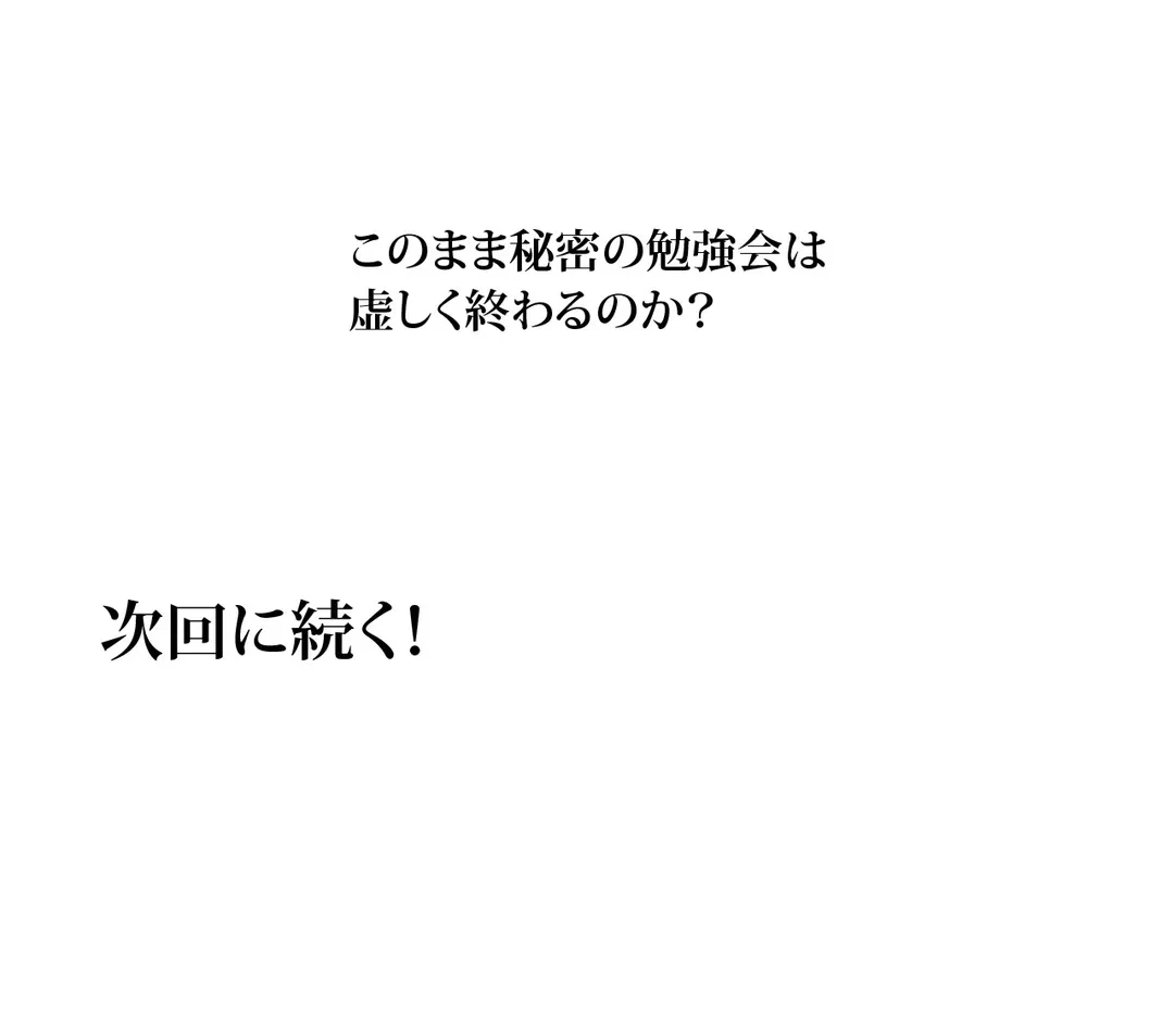 ページ 24 — 第57話