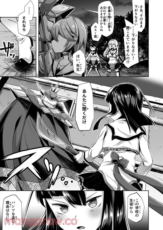 ページ 14 — 第6話