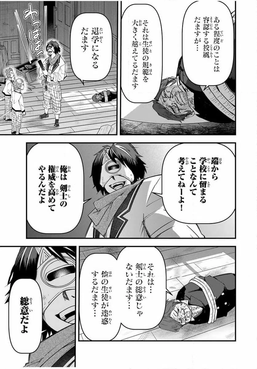 ページ 3 — 第30話