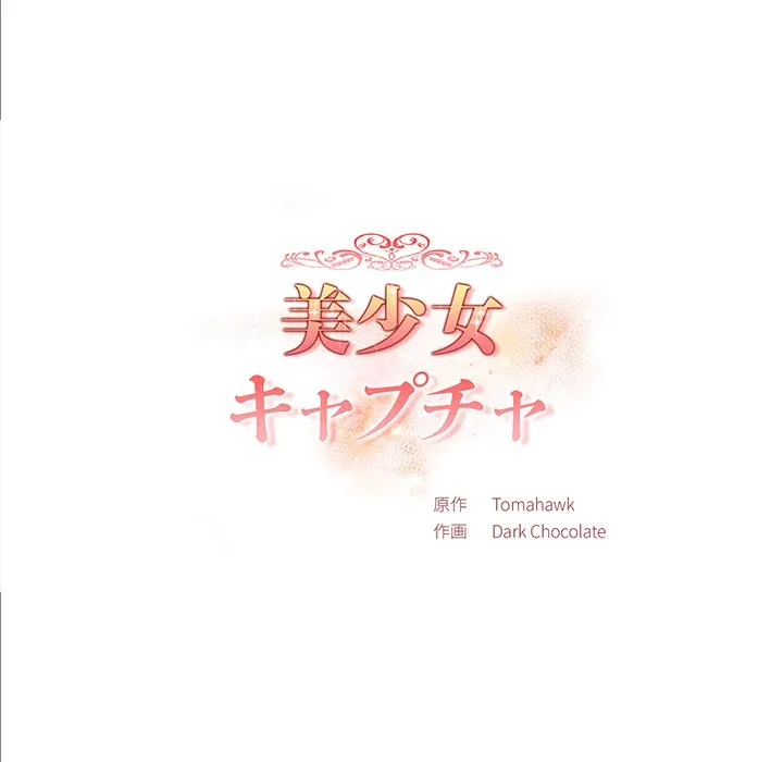 ページ 21 — 第3話