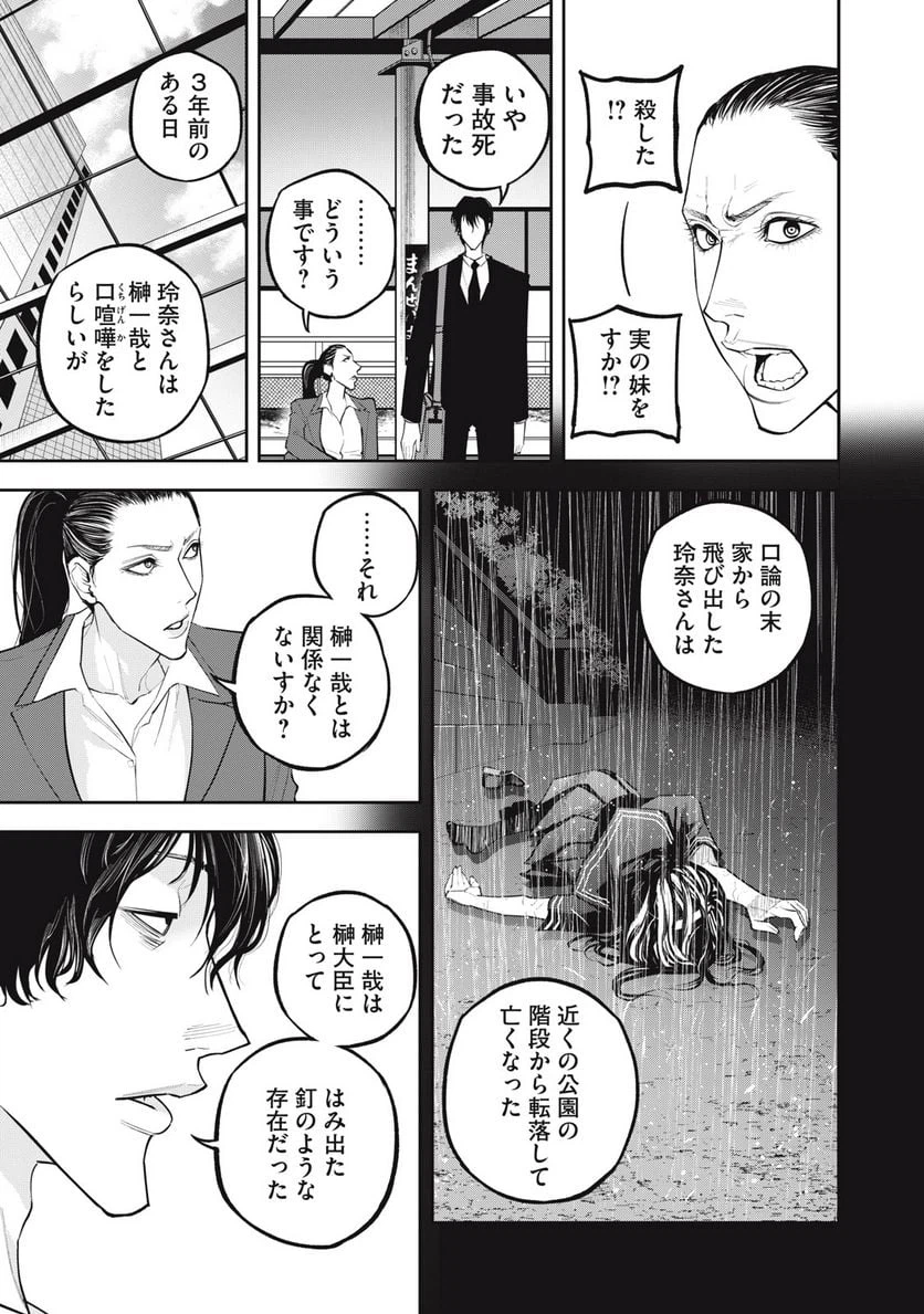 ページ 13 — 第13話