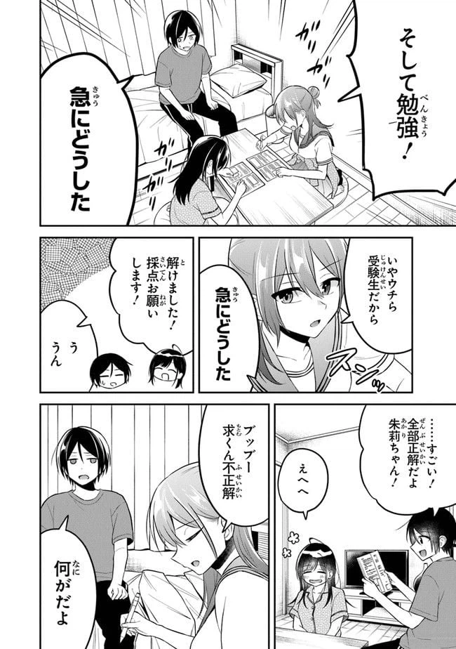 ページ 10 — 第10話