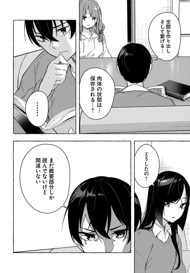 ページ 28 — 第29話