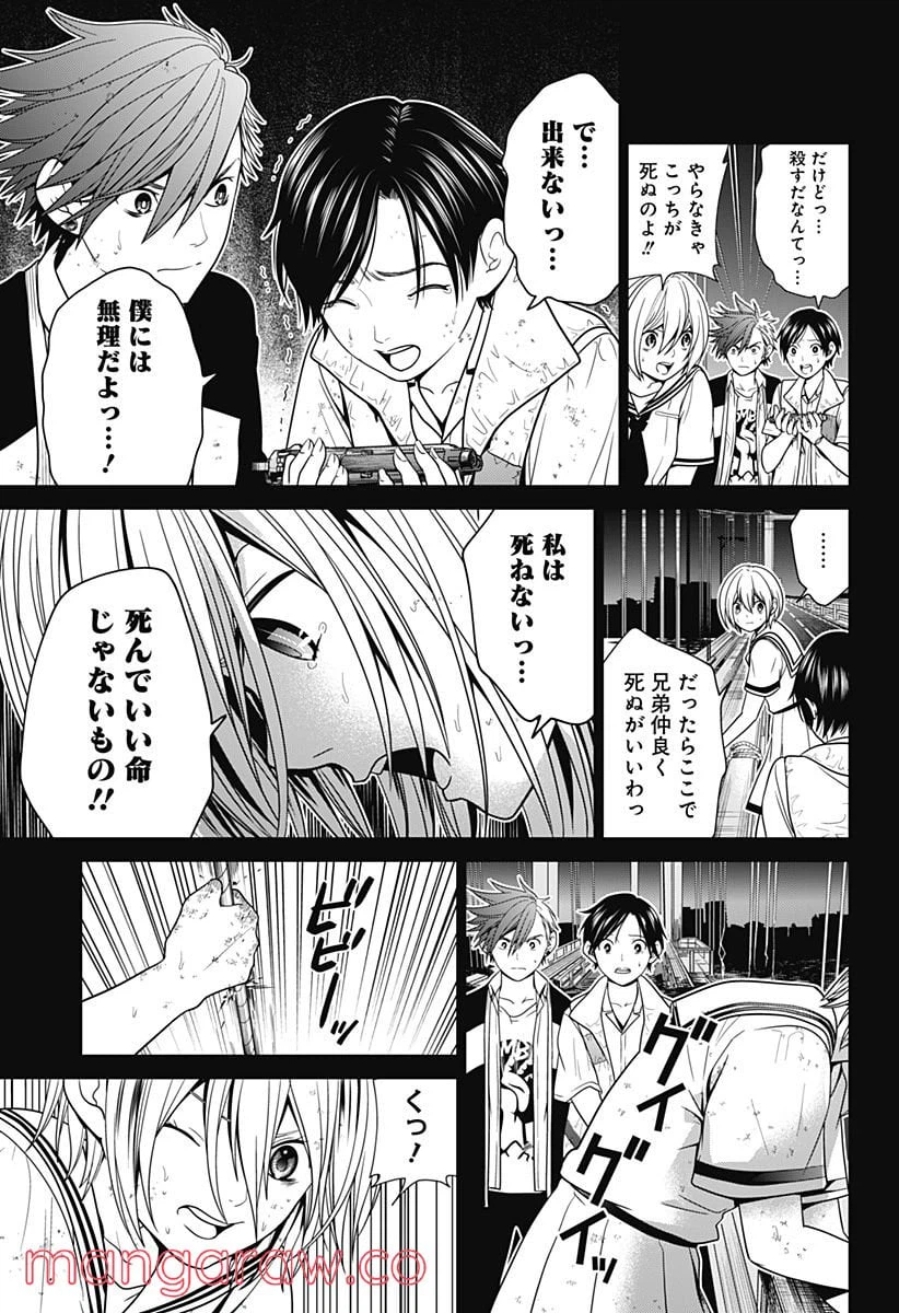 ページ 5 — 第4話