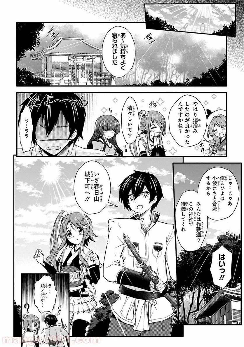 ページ 34 — 第2話