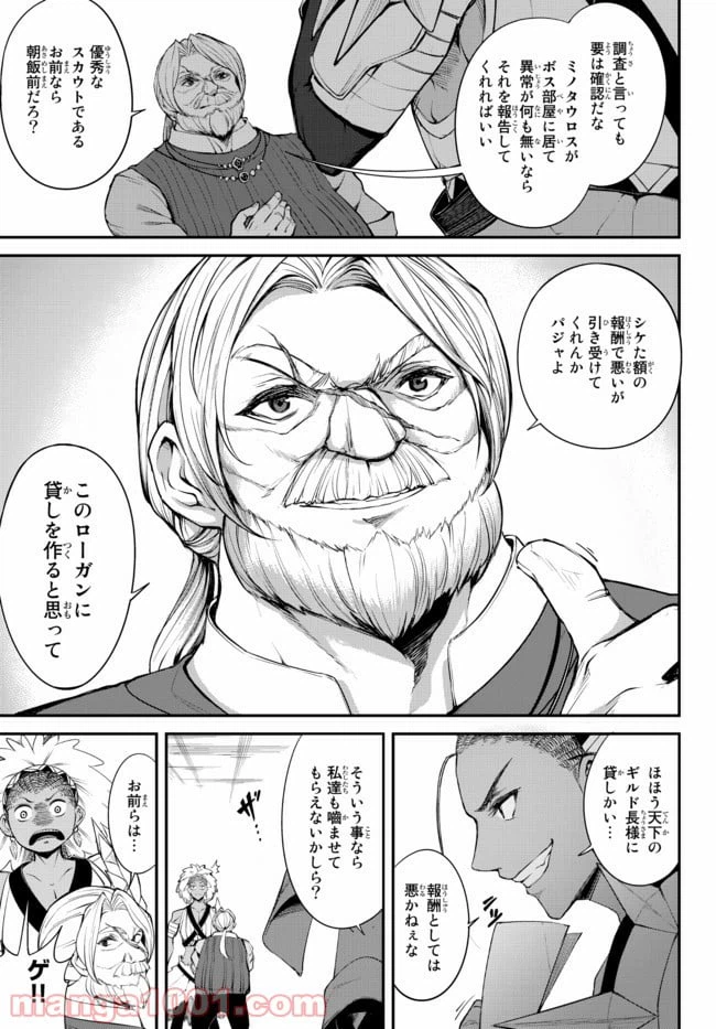 ページ 12 — 第2.2話