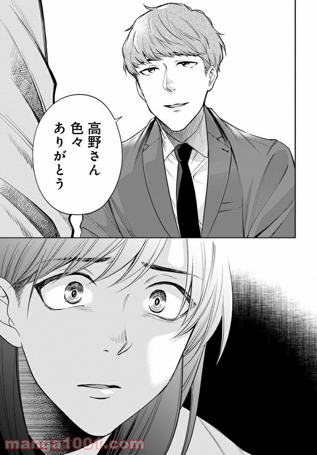ページ 10 — 第9.1話
