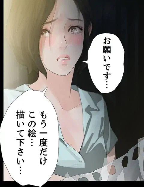 ページ 4 — 第20話