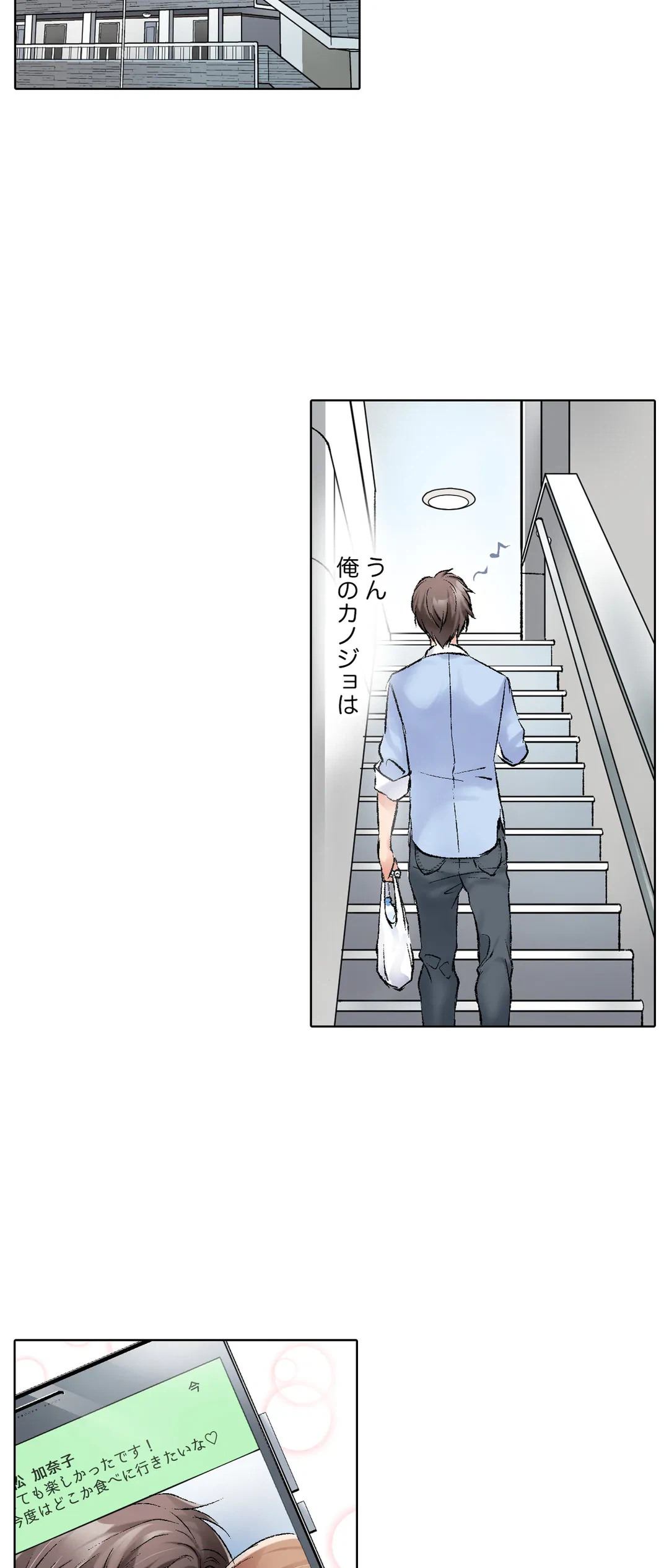 ページ 26 — 第9話