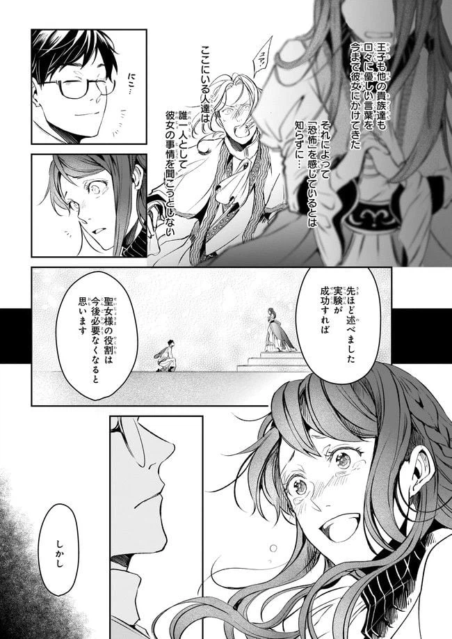 ページ 15 — 第20話