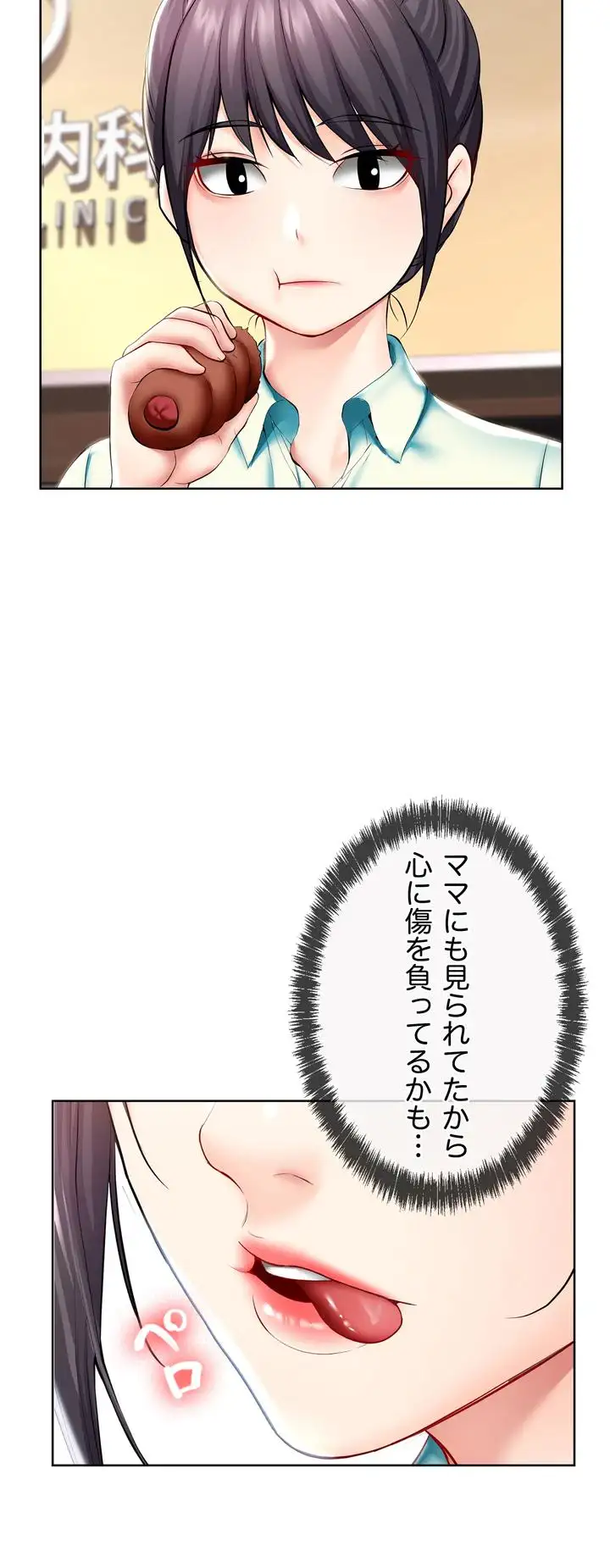 ページ 39 — 第44話