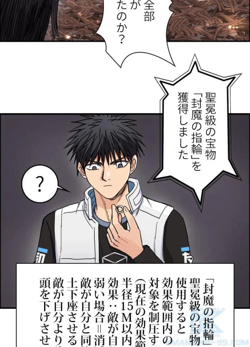 ページ 19 — 第195話