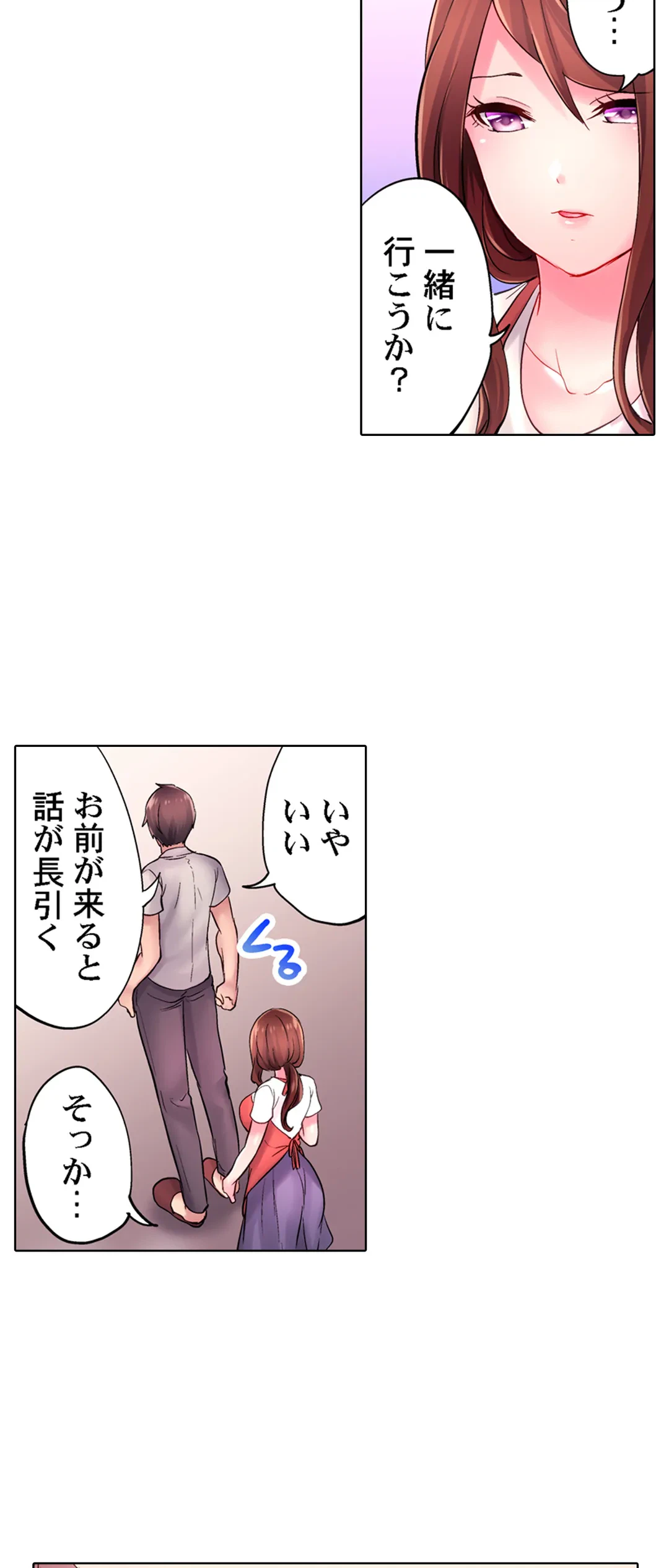 ページ 18 — 第11話