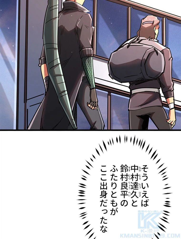 ページ 8 — 第61話