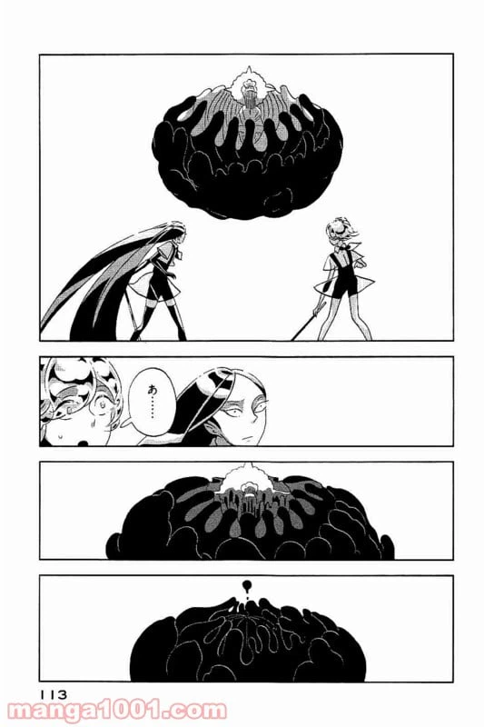 ページ 17 — 第33話