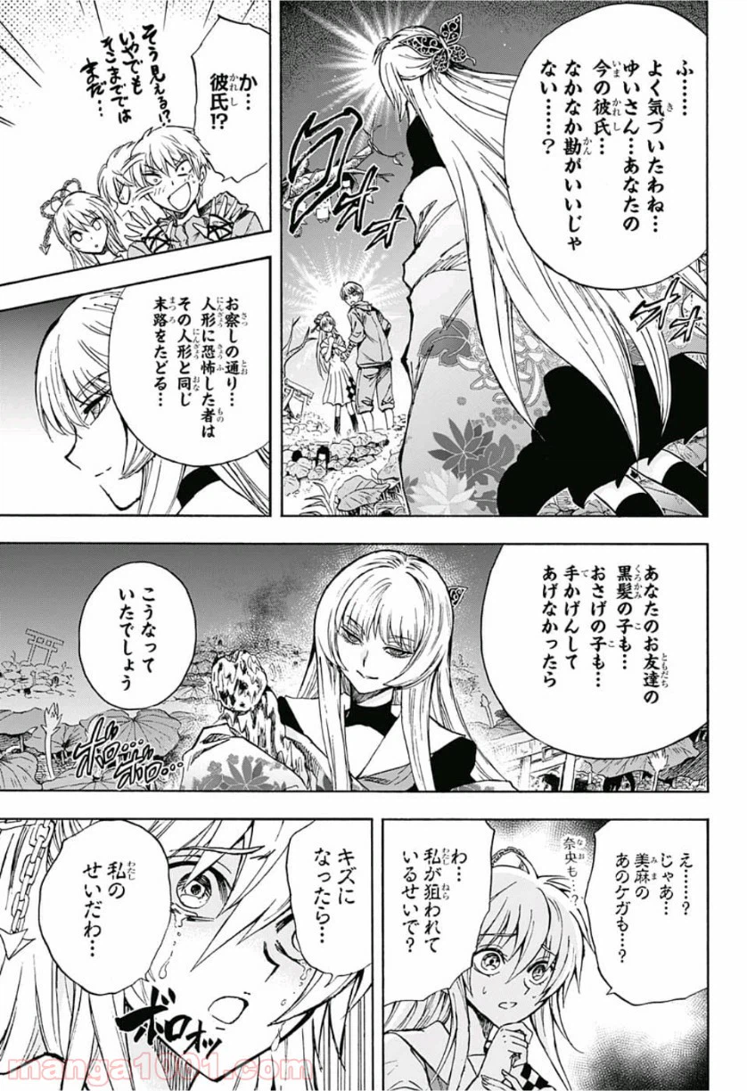ページ 7 — 第18話