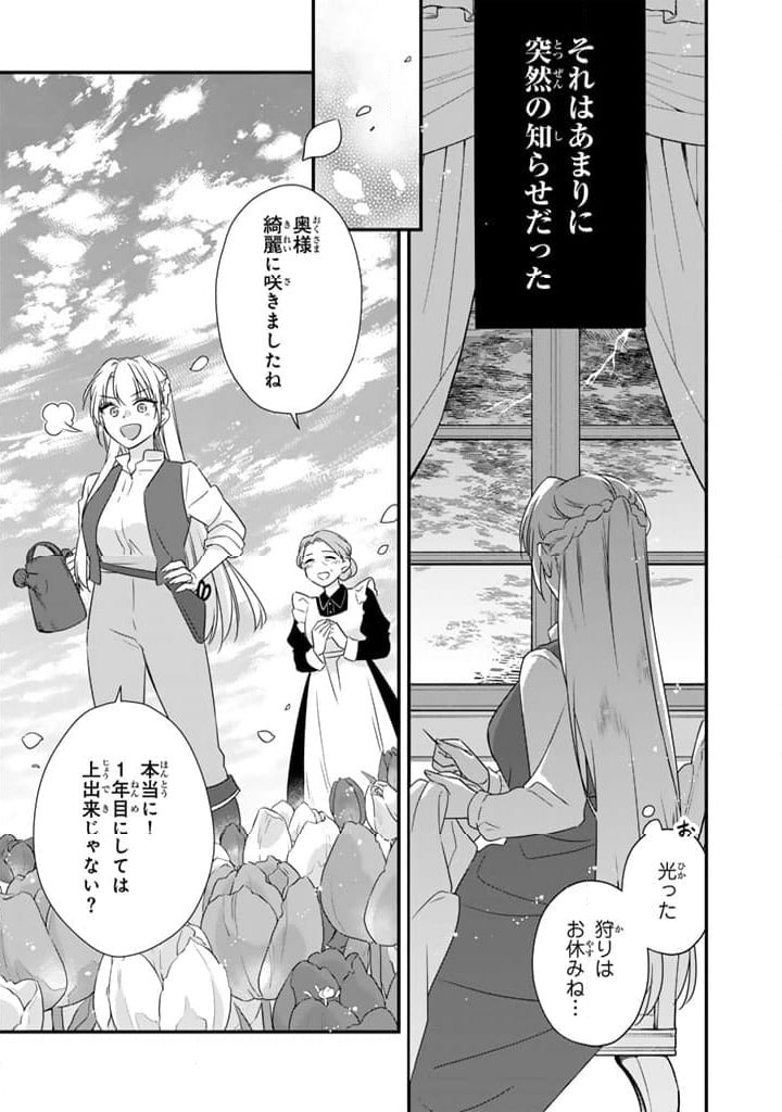 ページ 8 — 第4.2話