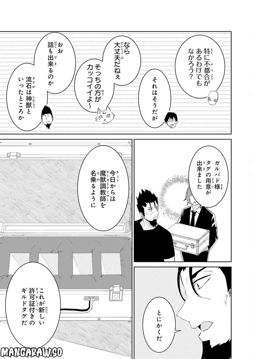 ページ 19 — 第18話