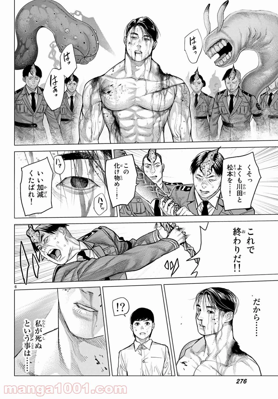 ページ 6 — 第29.1話