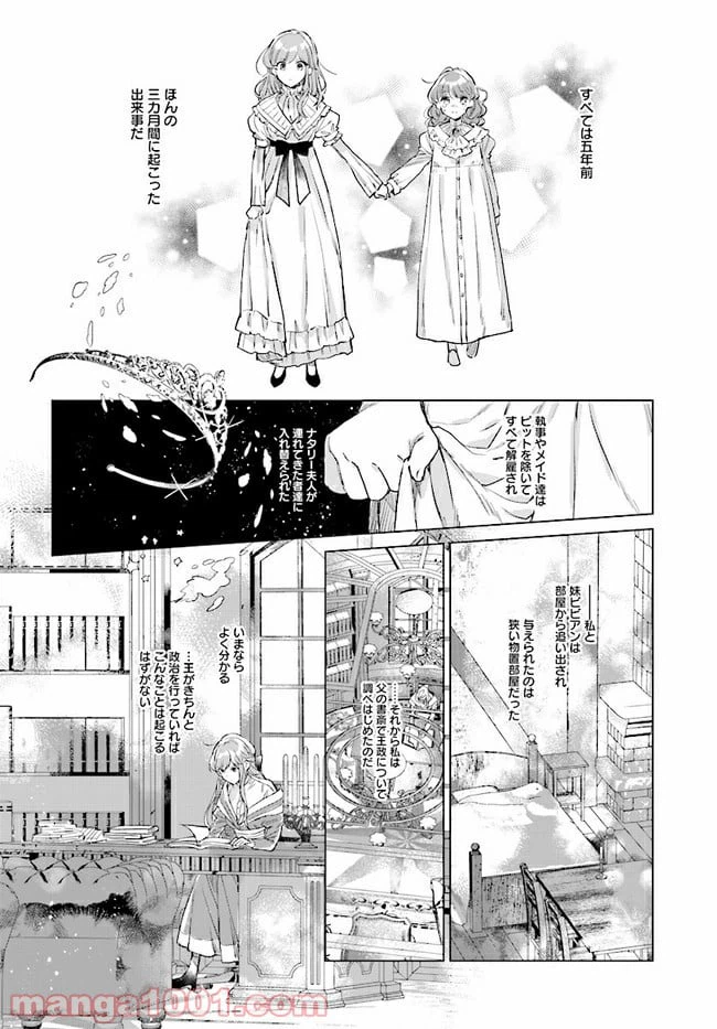 ページ 20 — 第1.2話