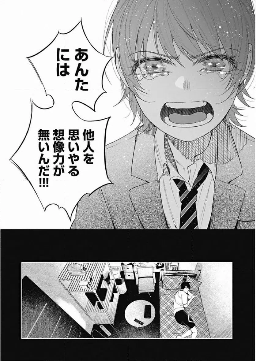 ページ 20 — 第41話