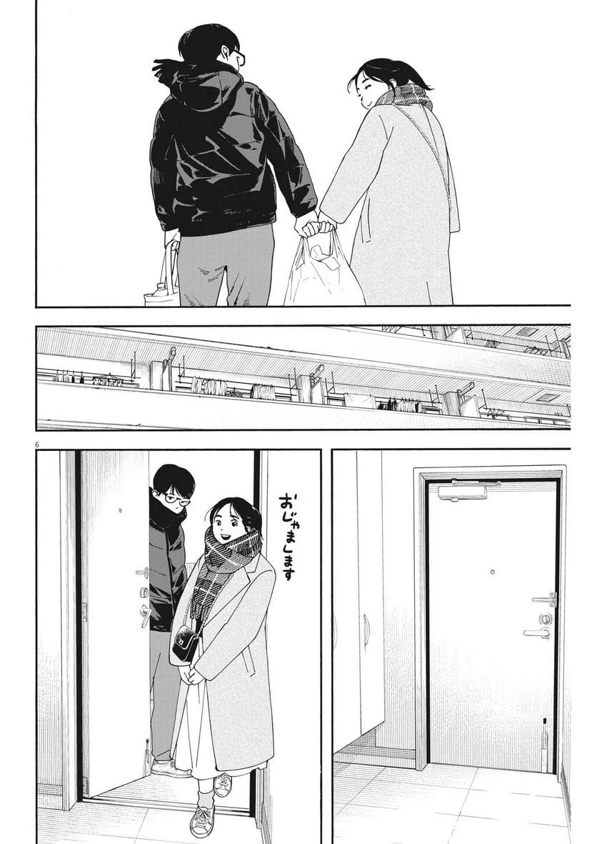 ページ 7 — 第115話