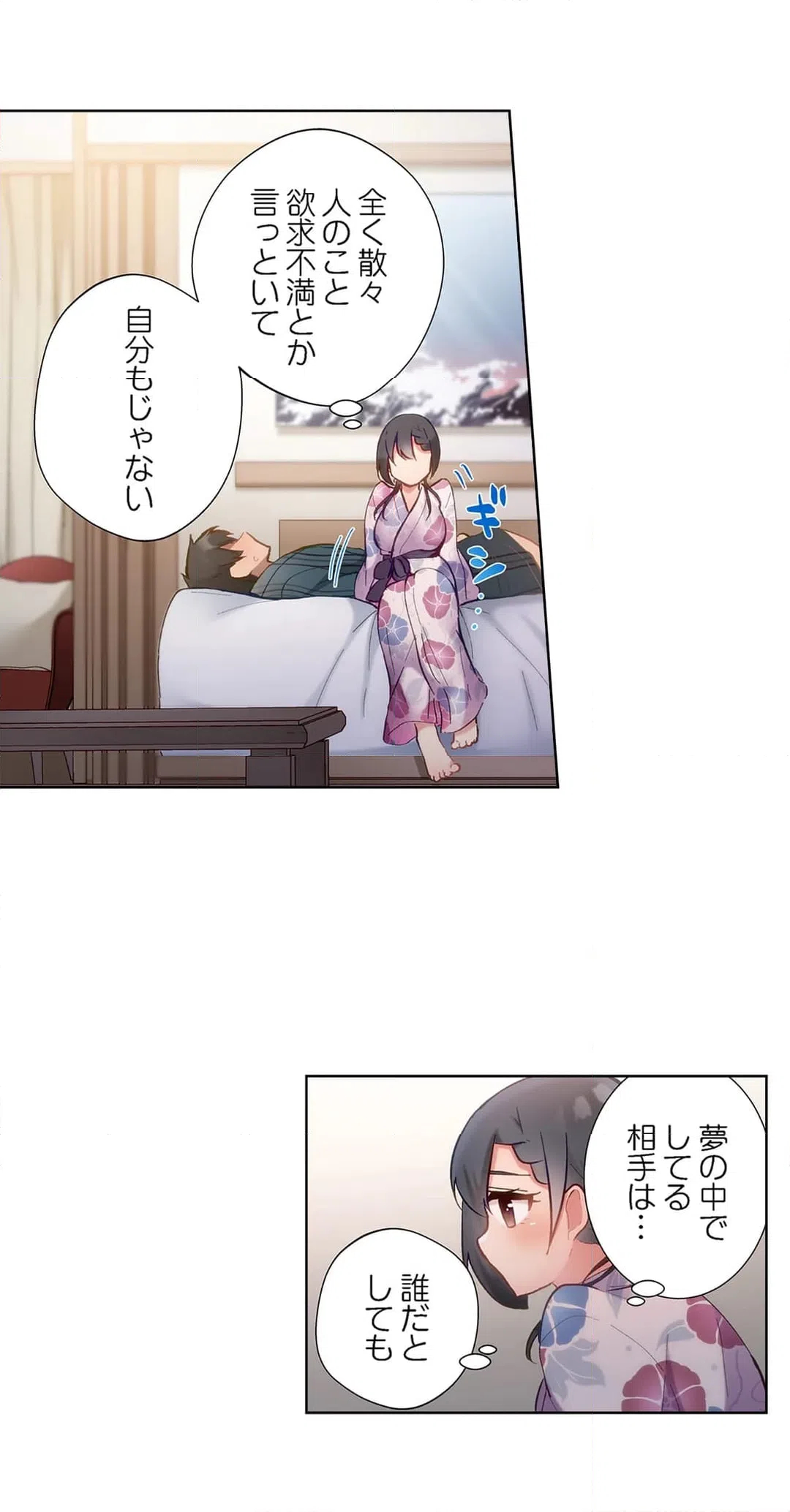 ページ 15 — 第36話