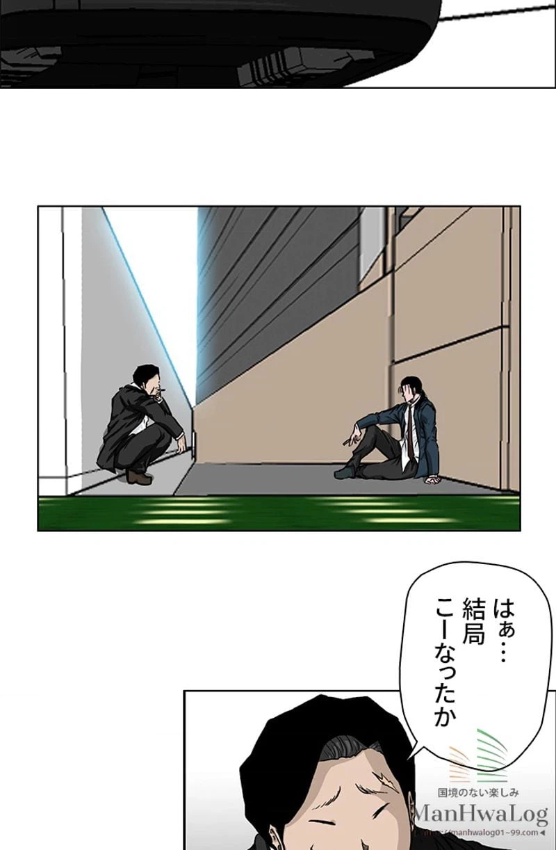 ページ 23 — 第40話