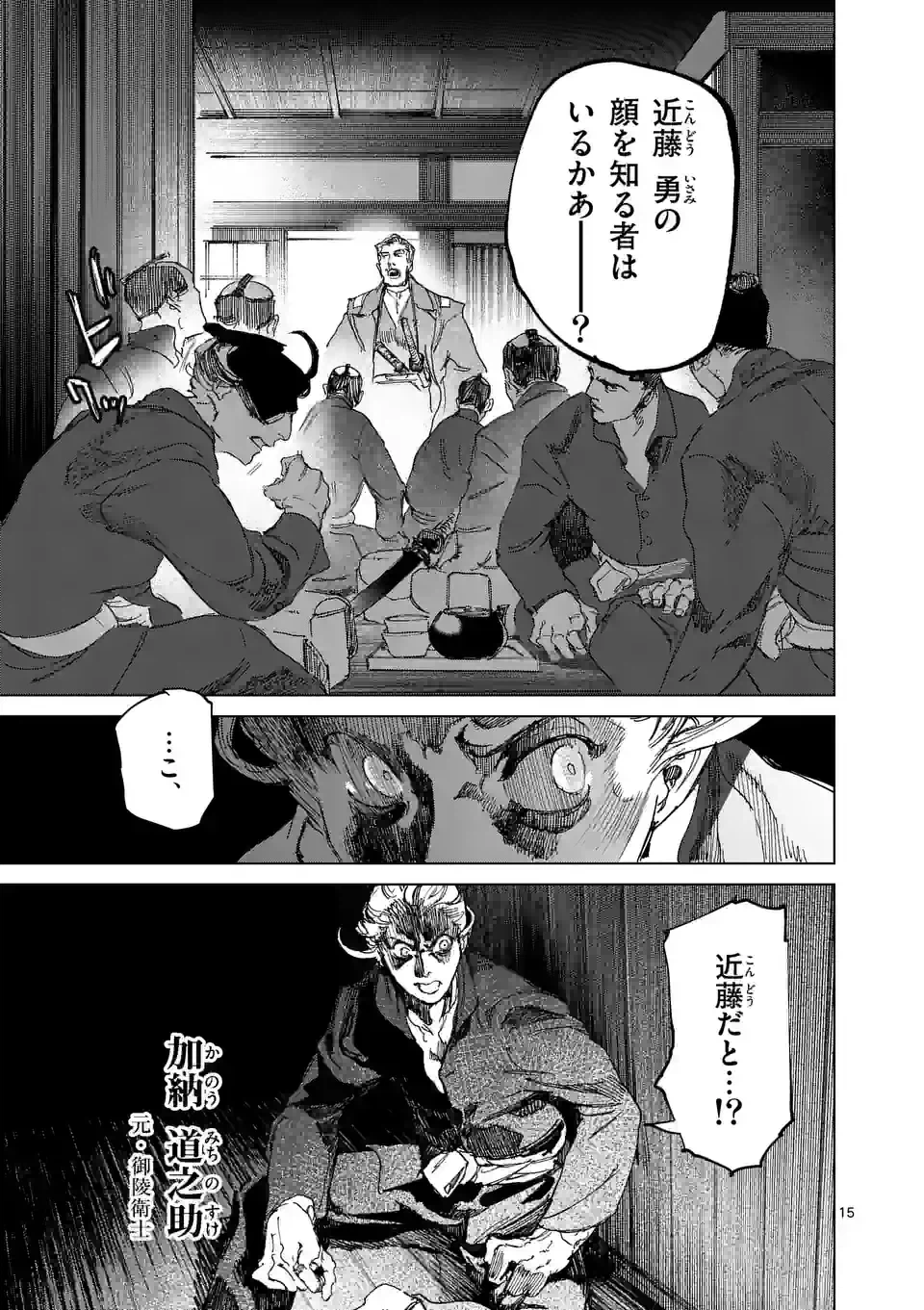 ページ 15 — 第13.1話