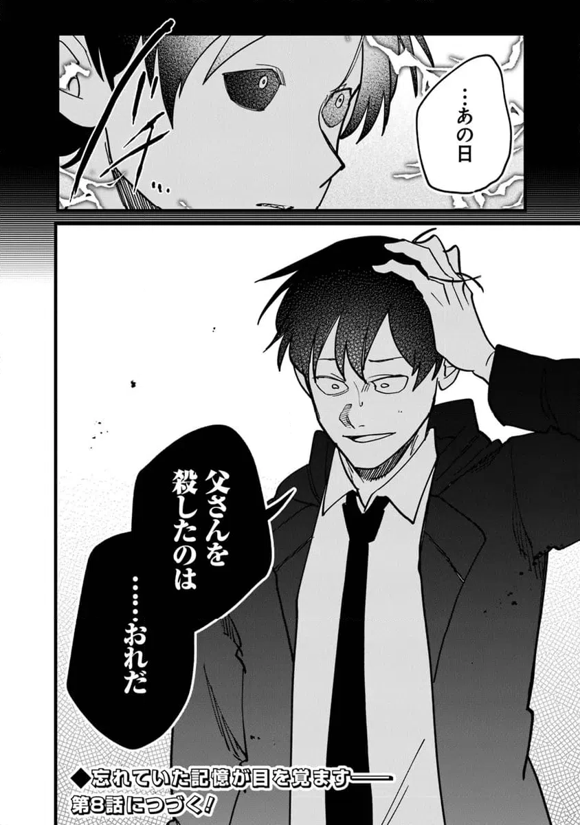 ページ 10 — 第7.2話