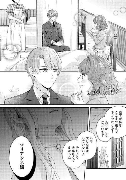 ページ 26 — 第4話