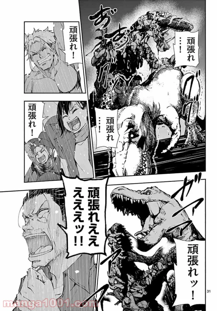 ページ 11 — 第29.2話