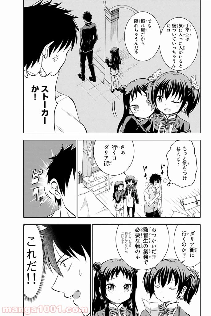 ページ 5 — 第14話