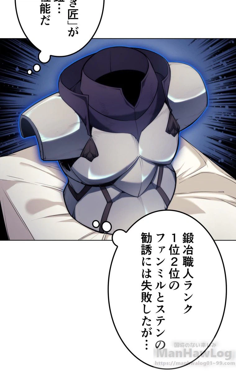 ページ 5 — 第42話