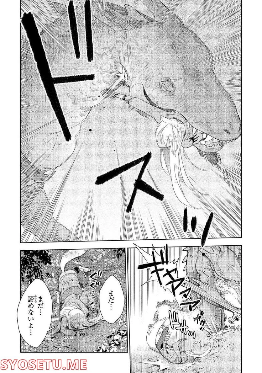 ページ 28 — 第60話