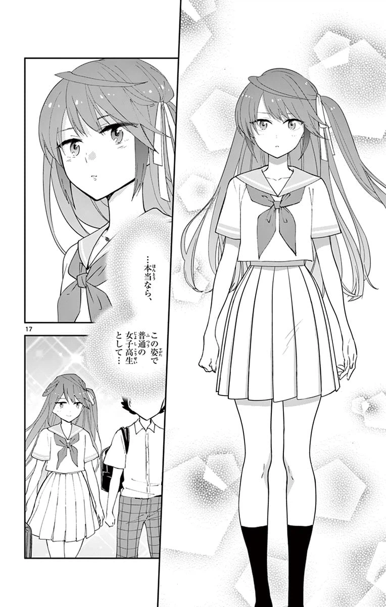 ページ 18 — 第40話