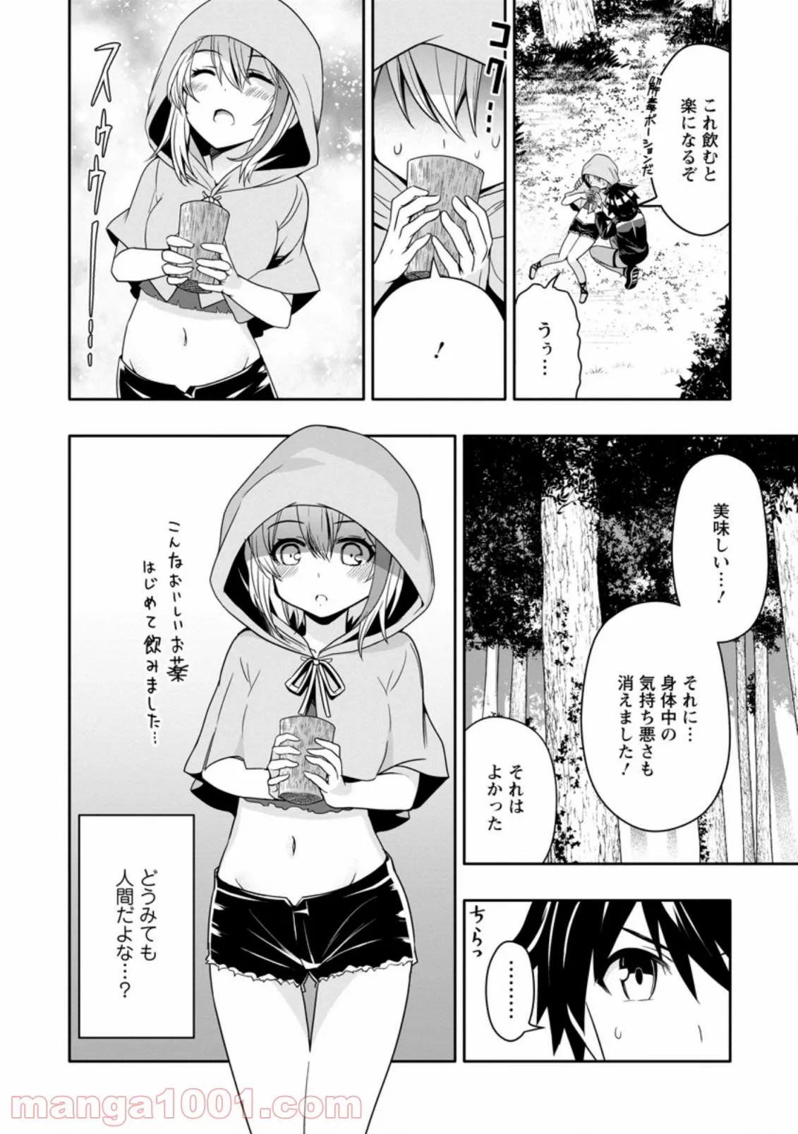 ページ 6 — 第8.3話
